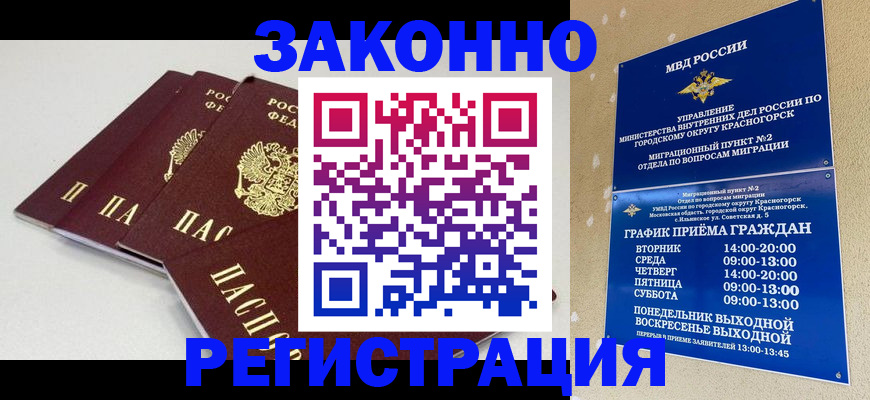 временная регистрация для школы в Калуге