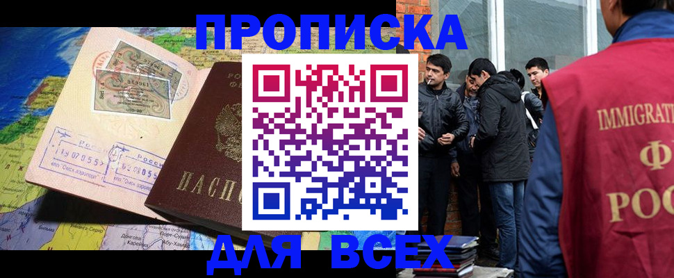 прописка законно в Калуге